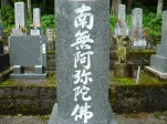 S家様　追加字彫り、花立て交換