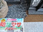 O家様　墓石建て替え