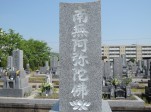 K家様　墓誌建立、クリーニング他